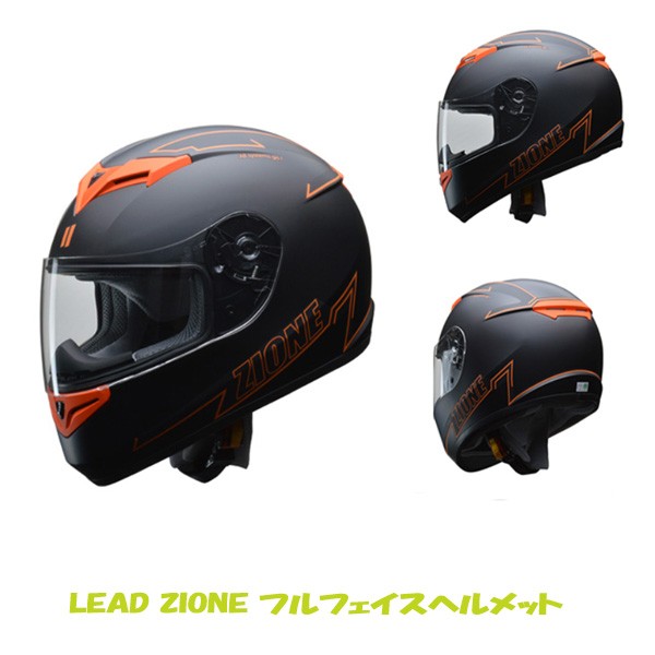 メーカー包装済 リード工業 Lead バイク フルフェイス ヘルメット M L Ll対応 オレンジ Zione 人気第1位 Www Iacymperu Org