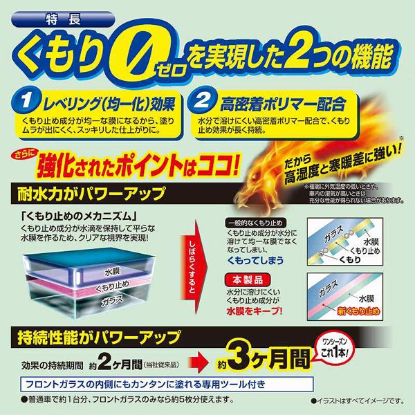 カーメイト エクスクリア くもり止めコーティング Ex 車用 ガラスコーティング剤 窓 フロント 50ml C117の通販はau Pay マーケット ホットロード 商品ロットナンバー