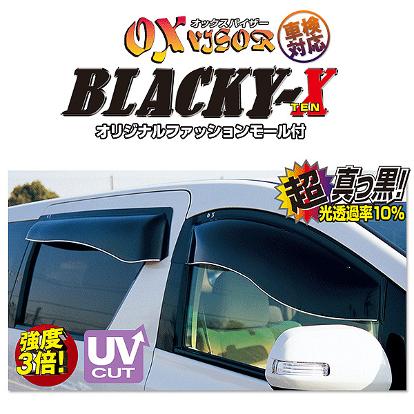 安い定番人気 OXバイザー E26 BL-92の通販はau PAY マーケット - ホットロード春日井西店|商品ロットナンバー:450342253 BLACKY-X ブラッキーテン フロントサイド用 超真っ黒 NV350キャラバン HOT送料無料