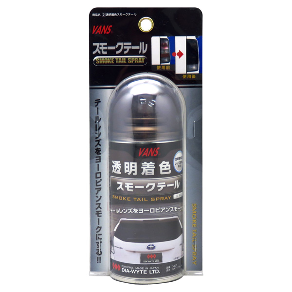 ダイヤワイト Dia Wyte スモークテール レンズペイント テールレンズをヨーロピアンスモーク化 透明着色スプレー 130ml 日本製 3400の通販はau Pay マーケット ホットロード春日井西店 商品ロットナンバー