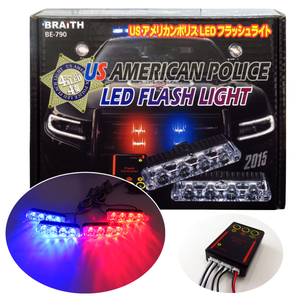 ブレイス アメリカンポリス風ledフラッシュライト アメパト レッドled ブルーled各2個 コントローラー付き Dc12v車用 デイライト Be 790の通販はau Pay マーケット ホットロード 商品ロットナンバー ブレイス アメリカンポリス風ledフラッシュライト アメパト レッドled ブルーled各2個 コントローラー付き Dc12v車用 デイライト Be 790の通販はau Pay マーケット ホットロード 商品ロットナンバー