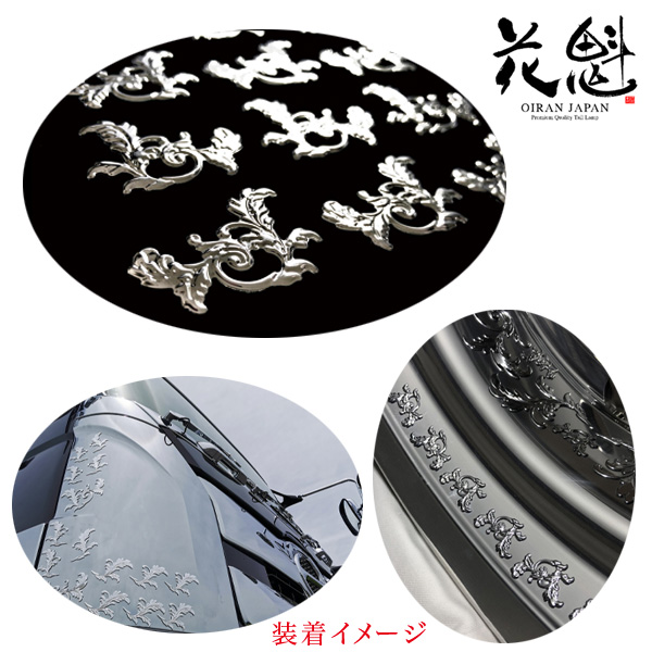 未使用新古品 Oiran Japan 花魁3dデコデカール リーフ柄 小 個 2シート クロームメッキ仕上げ 立体ステッカー トラック デコトラ Odd Ls 無料オーダー カー用品 バイク用品 カー用品 E Journal Uniflor Ac Id