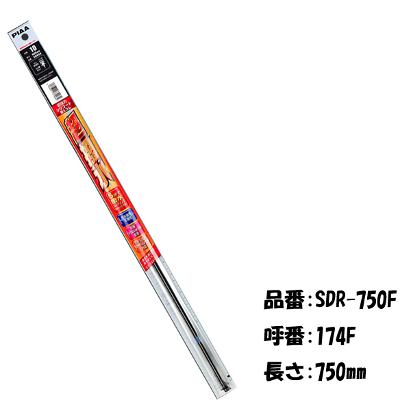 Piaa 超強力シリコート 替えゴム750mm 呼番174f Sdr 750fの通販はau Pay マーケット ホットロード 商品ロットナンバー 425877407