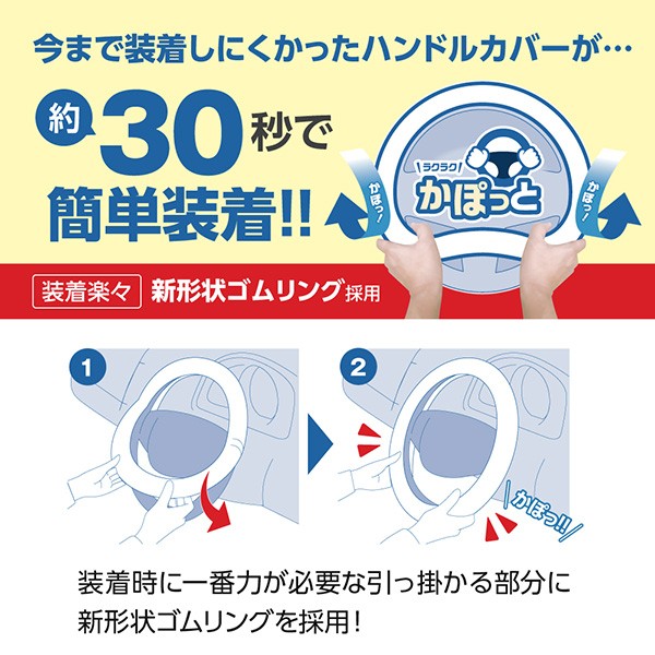 ヤック/YAC かぽっとハンドルカバー 超太巻きモケット BK S 新形状ゴムリング エラストマー 直径36.5～37.9cm 太目 ブラック  KC-B106の通販はau PAY マーケット - ホットロード｜商品ロットナンバー：449548164