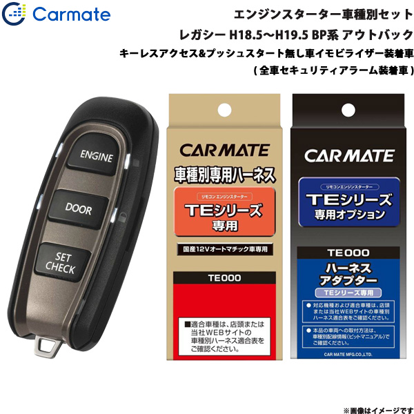 最安値挑戦 カーメイト エンジンスターター セット 車種別 レガシー アウトバック H18 5 H19 5 Bp系 Te W50 Te26 Te421 格安即決 Olsonesq Com 最安値挑戦 カーメイト エンジンスターター セット 車種別 レガシー アウトバック H18 5 H19 5 Bp系 Te W50 Te26 Te421 格安即決 Olsonesq Com