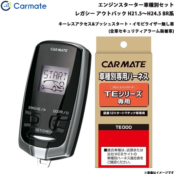 お気にいる カーメイト エンジンスターター セット 車種別 レガシー アウトバック H21 5 H24 5 Br系 Te W7300 Te26 最高の Olsonesq Com