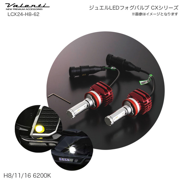 初回限定 ヴァレンティ Valenti ジュエル Led フォグバルブ Cx H8 11 16 60k 3800lm カラーフィルム付 オールインワン設計 Lcx24 H8 62 ランキング受賞 Lovemesomegadgets Com 初回限定 ヴァレンティ Valenti ジュエル Led フォグバルブ Cx H8 11 16 60k 3800lm カラーフィルム付 オールインワン設計 Lcx24 H8 62 ランキング受賞 Lovemesomegadgets Com