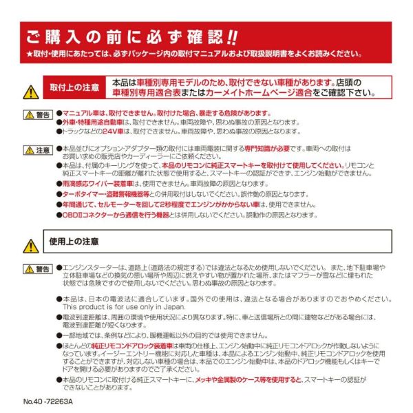 カーメイト エンジンスターター 車種別セット インプレッサ H27 10 H29 5 Gp7系 Xv Te X503t Xe 4 Xe 100 Te 4の通販はau Pay マーケット ホットロード春日井西店 商品ロットナンバー