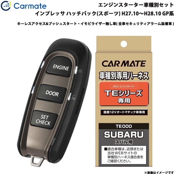 驚きの安さ カーメイト エンジンスターター セット 車種別 インプレッサ ハッチバック スポーツ H27 10 H28 10 Gp系 Te W50 Te111 100 本物保証 Olsonesq Com