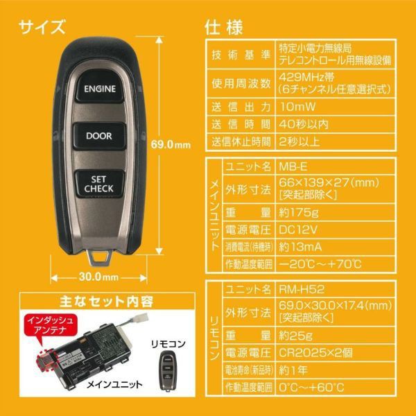 新品特価 カーメイト エンジンスターター セット 車種別 デリカD5 H19.1〜H21.1 CV5W TE-W5200 + TE64 + TE421の通販はau PAY マーケット - ホットロード春日井西店|商品ロットナンバー:464132470 格安お得