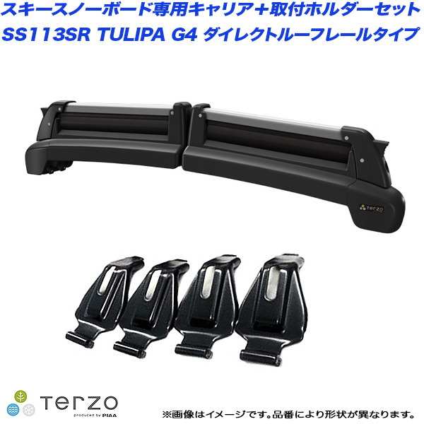 値引きする Piaa Terzo スキースノーボード専用キャリアセット マツダ Cx 5 Kfep Kf2p Kf5p H29 2 Ss113sr Sr1の通販はau Pay マーケット ホットロード春日井西店 商品ロットナンバー 肌触りがいい Europub Co Uk