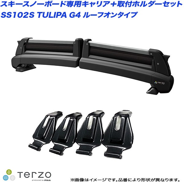 2023発売-terzo •スキーキャリア スノーボードキャリア ハリアー 60