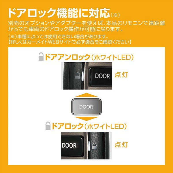 限定品格安 カーメイト NHP10系 TE-W52PSB + TE157の通販はau PAY マーケット - ホットロード春日井西店|商品ロットナンバー:509 エンジンスターター セット 車種別 アクア クロスオーバー含む GR除く H30.4〜R1.7 超特価新品