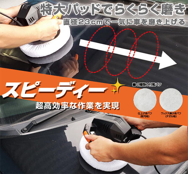 クライマックスセール ブレイス Braith カーポリッシャー 100v 車磨き ワックスがけ 直径23cm 特大パッド バフ付 両手持ちで楽々 w 1 売り尽 Arnabmobility Com