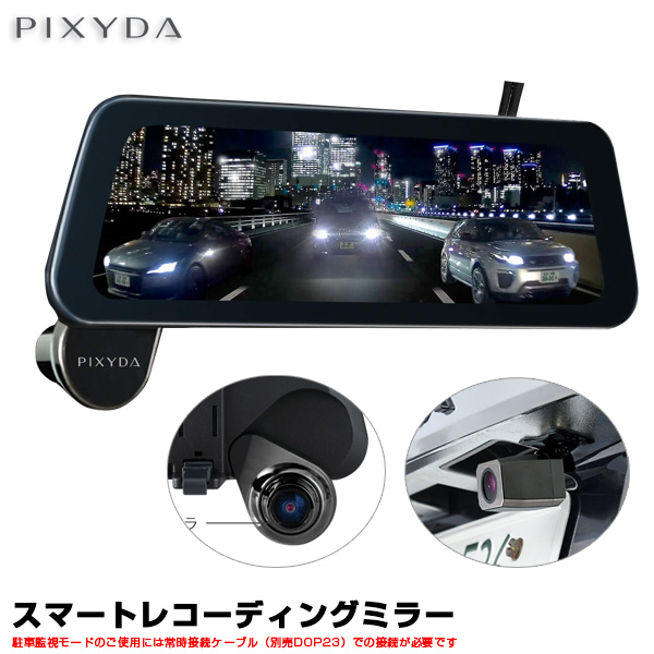 ラッピング無料 セイワ スマートレコーディングミラー ドライブレコーダー 前後 Fullhd 9 6インチ ワイドな視界 Pixyda 駐車監視対応 Gps付属 Pdr785sm 送料込 Www Bnooon Com
