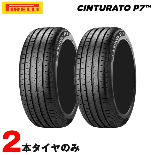 ピレリ サマータイヤ チントゥラート P7 CINTURATO ピーセブン 205