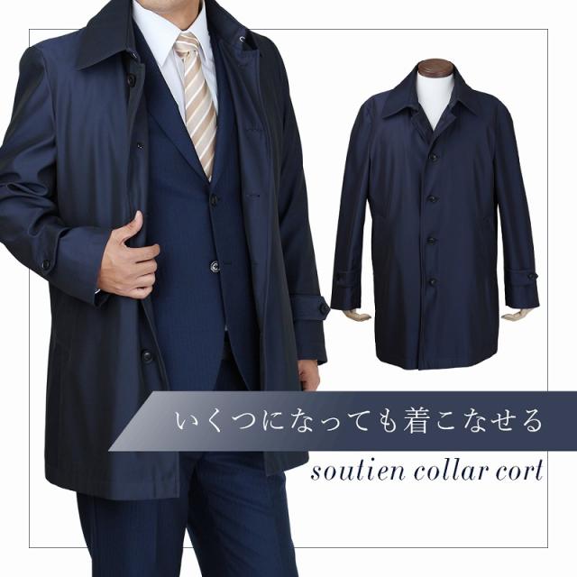 お洒落無限大 送料無料 一部地域を除く ライナー付き ステンカラーコート ロング コート メンズ アウター Bt Me Jk 1854 同梱不可 別送品 の通販はau Pay マーケット アトリエ365 商品ロットナンバー クリアランスセール Ben Gemnode Com