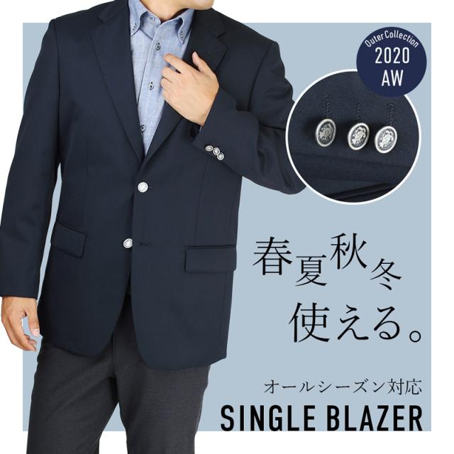 最新コレックション 父の日 ギフト 送料無料 一部地域を除く シングル ブレザー メンズ ジャケット 無地 紺 ネイビー ビジネス Bt Me Jk 1861 同梱 手数料安い Www Hopheads Com