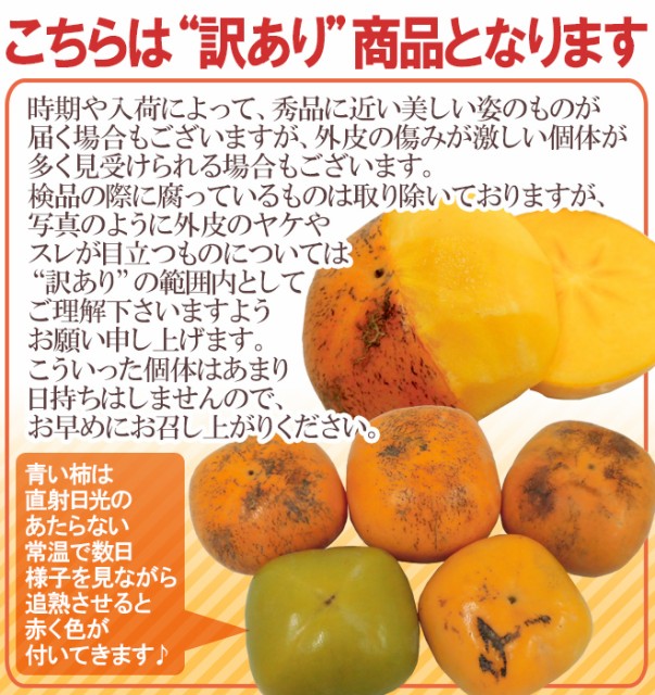 たねなし柿 訳あり 約5kg 大きさおまかせ 産地厳選 種無し柿 庄内柿 おけさ柿 予約 10月以降 送料無料の通販はau Pay マーケット くらし快援隊 商品ロットナンバー