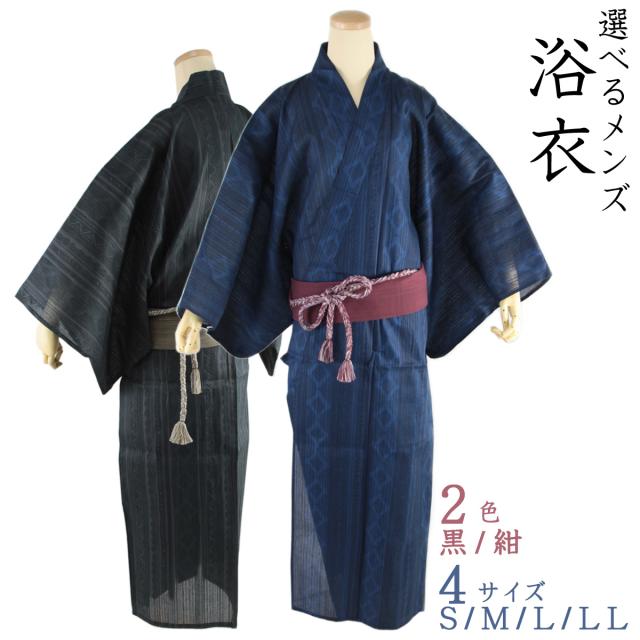 浴衣 メンズ 1 綿100 S M L Llサイズ 黒 紺の通販はau Wowma ワウマ あおい 正直問屋 商品ロットナンバー