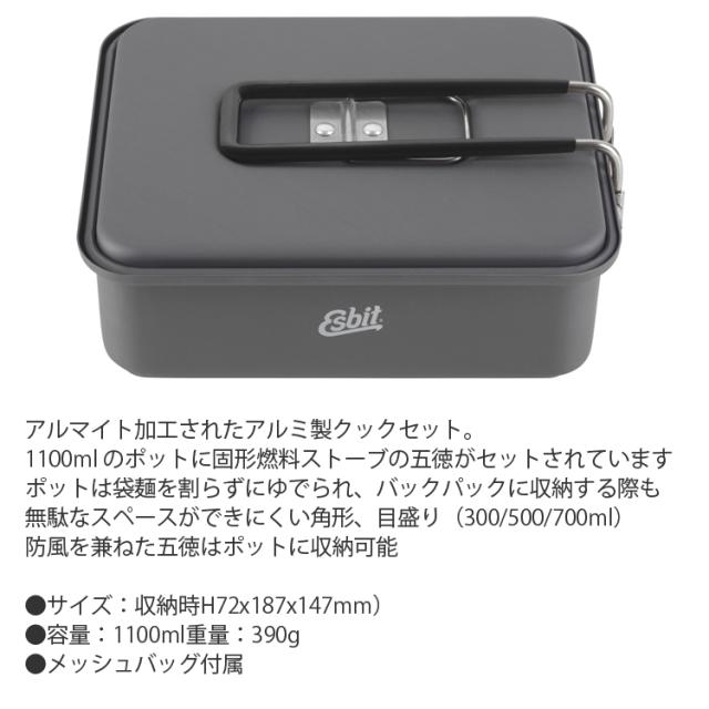 特価豊富な ESBIT アウトドア用調理器具 アルミ製の通販はau PAY マーケット - フリーラインBD店|商品ロットナンバー:470041258 エスビット 1100ml クックセット ESCS1100HA 格安在庫あ