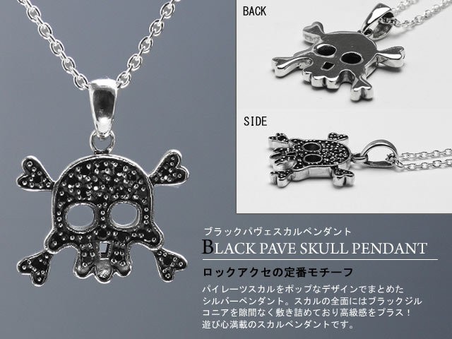 新作日本製 ブラックパヴェスカルペンダント アクセサリー bap-11100の通販はau PAY マーケット - シルバーアクセサリーBinich|商品ロットナン ネックレス メンズ (2mmアズキチェーン割引セット) シルバー925 セールHOT