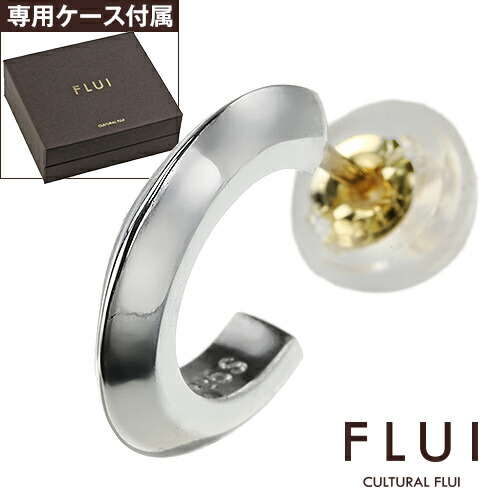 Flui フルイ ピアス メンズ ブランド リップルピアス シンプル シルバー925 アクセサリー Cultural Flui フルイ ピアス メンズ ブランド リップルピアス シンプル シルバー925 アクセサリー Cultural