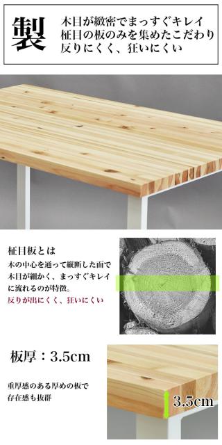低価限定品 ダイニングテーブル 120幅 国産杉 天然木 無塗装(無垢材 杉集成材)ホワイトフレーム(ホワイト脚 アイアン脚 スチール)幅120cm 奥行き75cmの通販はau PAY マーケット - インテリアセレクトショップ 在庫お得