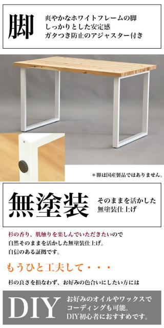 低価限定品 ダイニングテーブル 120幅 国産杉 天然木 無塗装(無垢材 杉集成材)ホワイトフレーム(ホワイト脚 アイアン脚 スチール)幅120cm 奥行き75cmの通販はau PAY マーケット - インテリアセレクトショップ 在庫お得