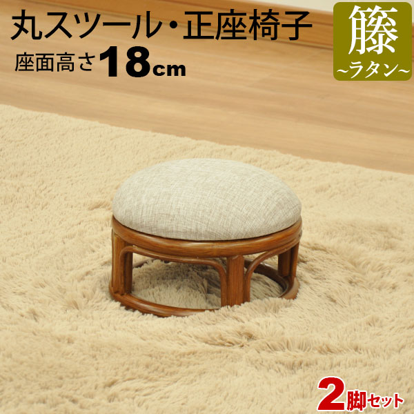 ついに再入荷 あぐら椅子 あぐら座椅子 あぐら 椅子 正座椅子 正座いす 丸椅子 丸スツール チェア 腰掛け 座面高さ18cm ラタンチェア アジアンテイスト 人気再入荷 Diquinsa Com Mx