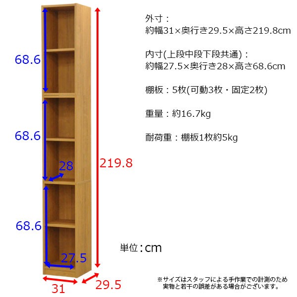 送料無料 カラーボックスa4対応 収納棚a4ファイル6段 すき間収納 幅31cm 奥行き29 5cm 高さ219 8cm 約 幅30 奥30 高2cm 教科書 学用品 子ども 限定製作 Olsonesq Com