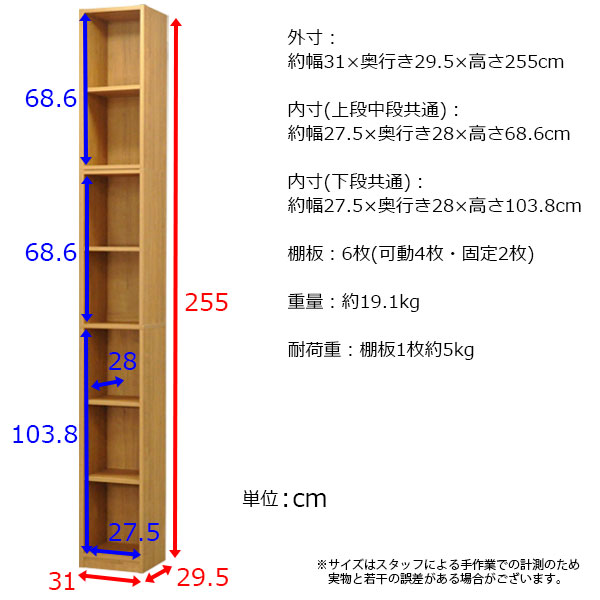 国産 カラーボックスa4対応 収納棚a4ファイル7段 すき間収納 幅31cm 奥行き29 5cm 高さ255cm 約 幅30 奥30 高255cm 教科書 学用品 子ども部 売り尽 Carlavista Com