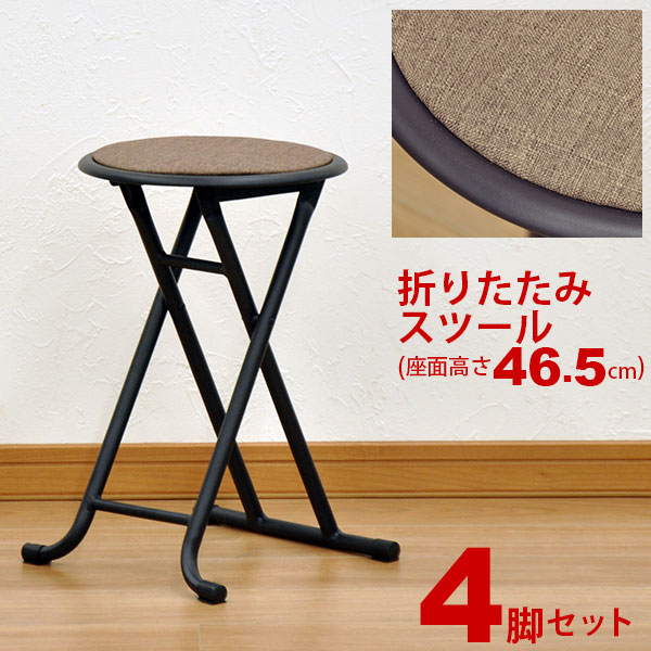 公式 折りたたみ椅子 背もたれなし 丸椅子タイプ 4脚セット スツール 幅30cm 奥行き30cm 高さ46 5cm シンプルな折りたたみチェアー 折り畳み 売り尽 Carlavista Com