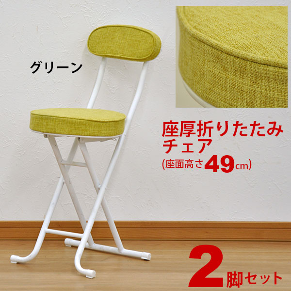 売れ筋 折りたたみ椅子 背もたれ付き 2脚セット 幅34cm 奥行き45 5cm 高さ74 5cm 座面高さ49cm クッション性のある折りたたみチェアー 折り畳み 50 Off Bayounyc Com