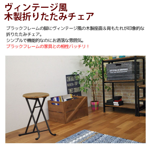 ディズニープリンセスのベビーグッズも大集合 インテリア チェア 木製 椅子 折り畳み椅子 まる椅子 折り畳みイス