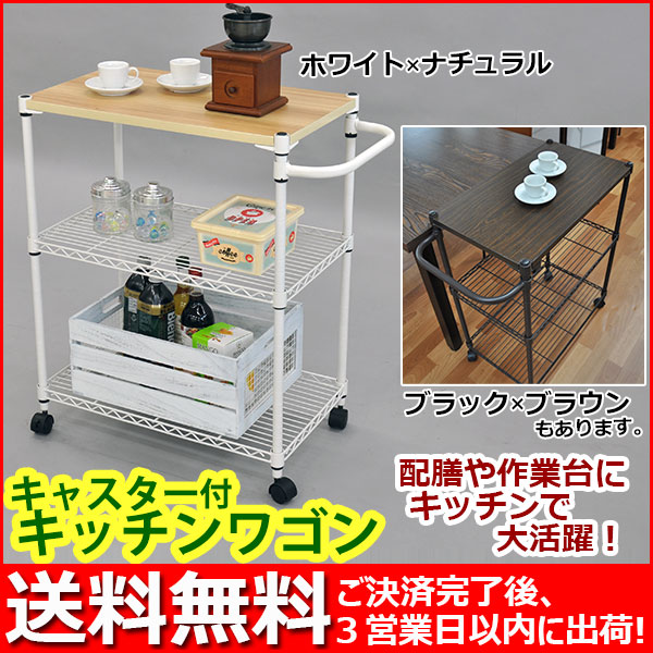 新入荷 キッチンワゴン キャスター付き Ks Wg 幅71cm奥行き35cm高さ76cm 送料無料 作業スペース 作業台 にも使えるキャスターワゴン プレゼント対象商品 Centrodeladultomayor Com Uy