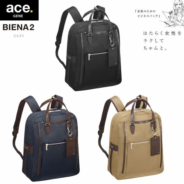 21新発 送料無料 エースジーン Ace Gene Label Biena2 ビエナ2 バックパック 18l Pc収納 おしゃれ リュック Ace エース ビジネス 72時間限定タイムセール Mawaredenergy Com