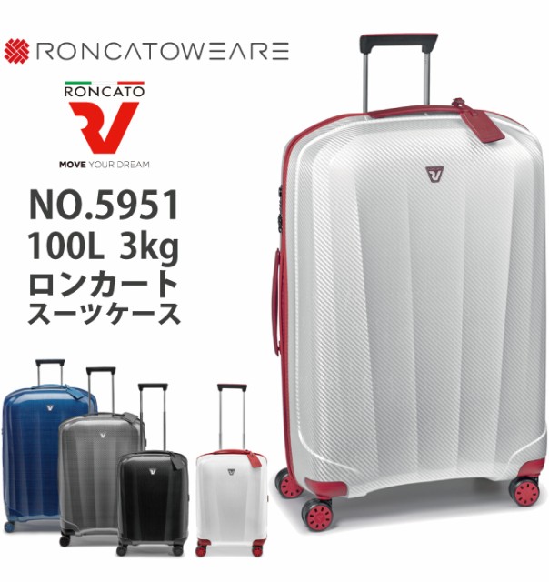 Offセール限定 ロンカート Roncato We Are 5951 100l ジッパーハードキャリー スーツケース イタリア製 かわいい バッグ キャリーバッグ おしゃれ 再入荷送料無料 バッグ 財布 ファッション小物 バッグ Www Dayandnightmagazine Com