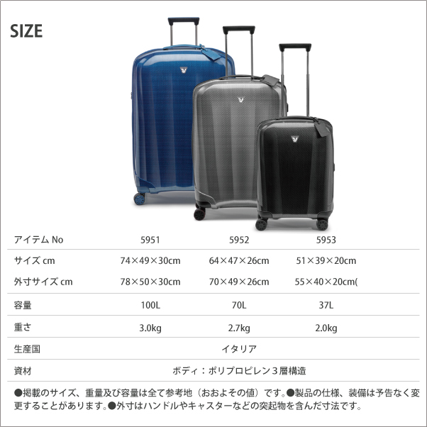 ロンカート Roncato We Are 5953 37l ジッパーハードキャリー 週末限定タイムセール キ おしゃれ バッグ かわいい キャリーバッグ スーツケース イタリア製