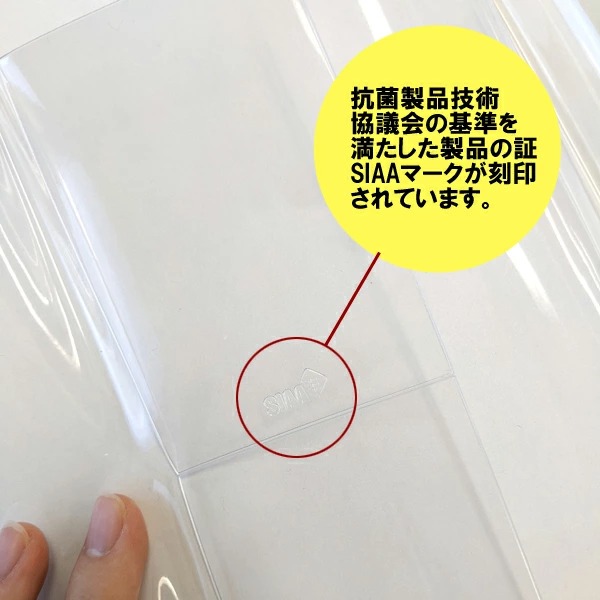 抗菌クリアカバー 母子手帳･年金手帳サイズ KC2 透明ブックカバー 厚手 コンサイス