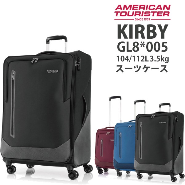 超激安 サムソナイト samsonite アメリカンツーリスター KIRBY 