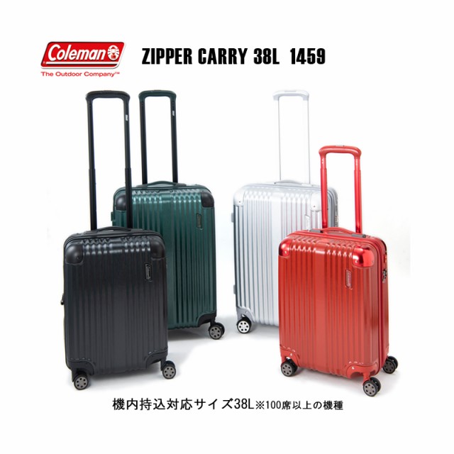 【送料無料】【機内持込可能】ネルフ Coleman(コールマン) ジッパキャリー 38L ハード スーツケース 14-59 4輪 TSAロック 容量拡張機能