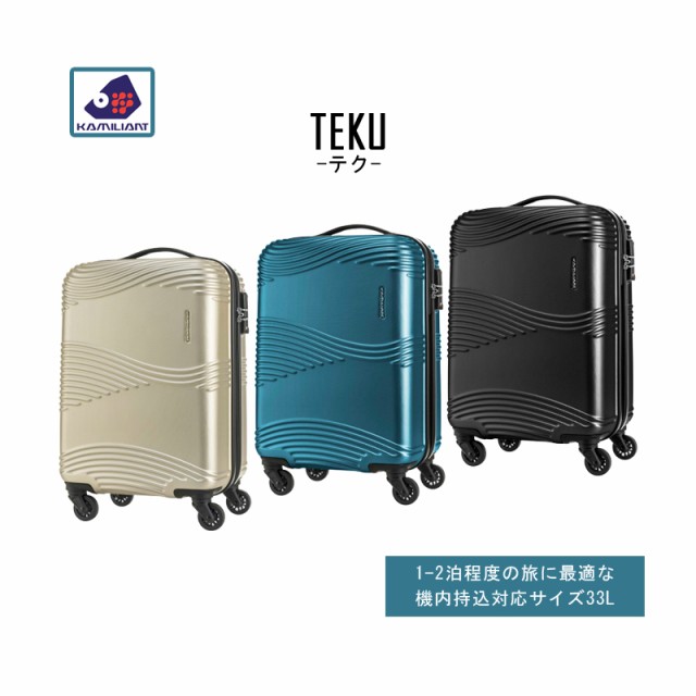 【機内持ち込み】【送料無料】 サムソナイト/samsonite カメレオン TEKU (テク) DY8*001 55cm 33L ジッパーキャリー スーツケース TSAロ