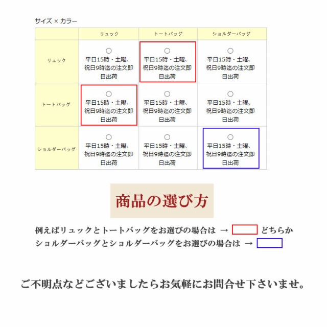 地域別送料無料 組み合わせ自由 選べる福袋 選べる2点 バッグ福袋 福袋