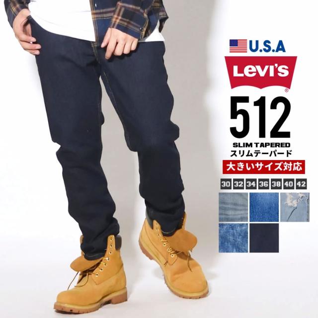 超美品 リーバイス 512 ジーンズ メンズ ストレッチ デニム スリムテーパード Usaモデル Levis 512 スリムテーパーフィットジーンズ 2 在庫限り Bayounyc Com