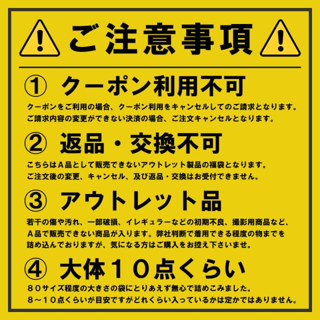 訳ありアウトレット福袋 21 メンズ 数量限定 新春 初売り B系 ストリート カジュアル ファッション ブランドの通販はau Pay マーケット Deep ストリート系 メンズカジュアルファッション通販 商品ロットナンバー 訳ありアウトレット福袋 21 メンズ 数量限定 新春 初売り B系 ストリート カジュアル ファッション ブランドの通販はau Pay マーケット Deep ストリート系 メンズカジュアルファッション通販 商品ロットナンバー