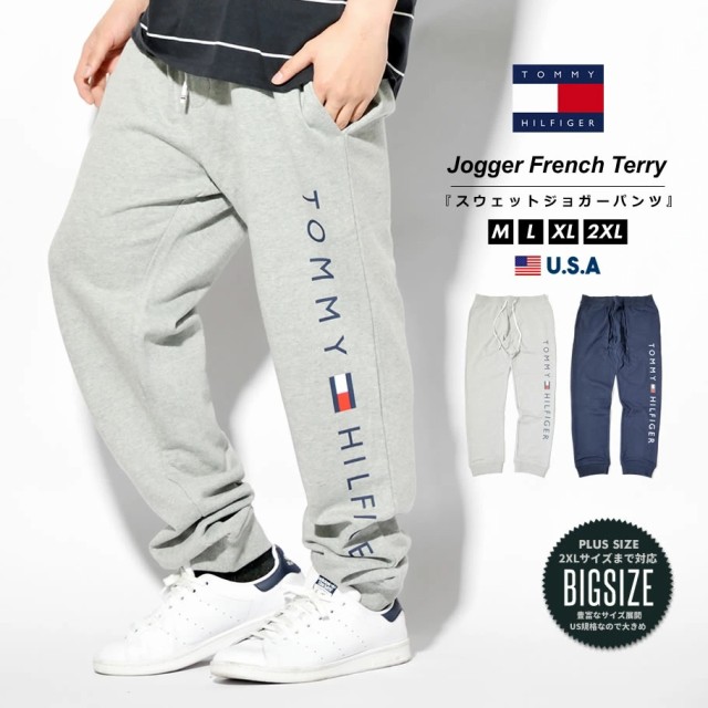 偉大な トミーヒルフィガー Tommy Hilfiger スウェット ジョガーパンツ メンズ ブランド Usaモデル Essential Logo Jogger 78j2327 想像を超えての Olsonesq Com