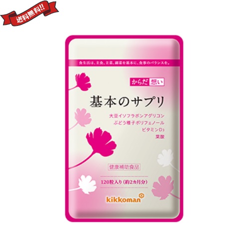 キッコーマン からだ想い 基本のサプリ2ヶ月パウチ 1粒の通販はau Wowma ワウマ 18k Au Wowma 店 商品ロットナンバー