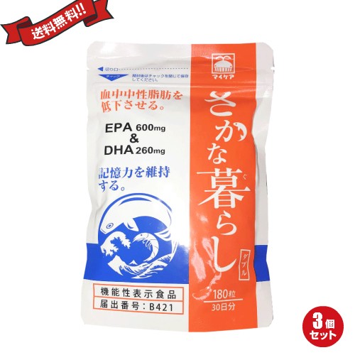 スプリングフェア さかな暮らしダブル マイケア 機能性表示食品 180粒 3袋セット 在庫