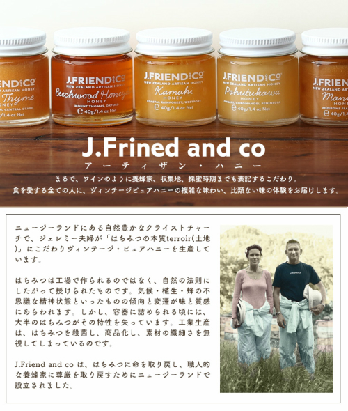 大得価新品 蜂蜜 3個の通販はau PAY マーケット - 18k au PAY マーケット店|商品ロットナンバー:431638206 はちみつ ハチミツ J.Friend マヌカハニー15+ プレミアム 160g NEW新作